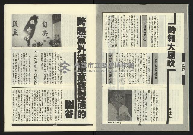 《新路線週刊NO.1》藏品圖，第23張