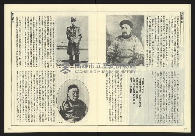 《自由時代週刊NO.15》藏品圖，第23張