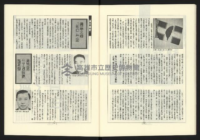 《新路線週刊NO.17》藏品圖，第23張