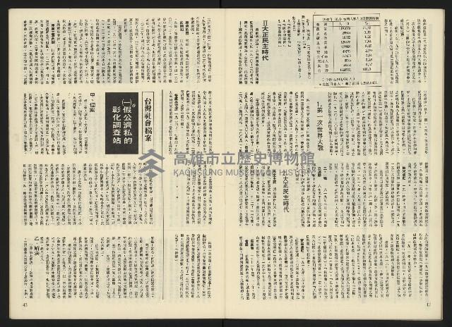 《生根NO.14》藏品圖，第23張