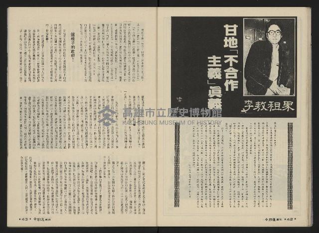 《前進週刊NO.10》藏品圖，第23張