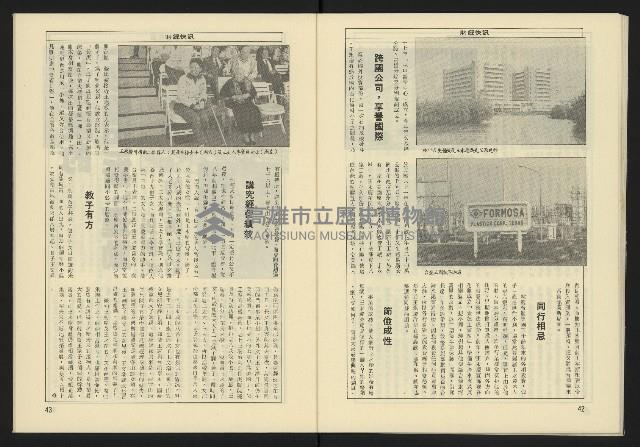 《生根週刊NO.18》藏品圖，第23張