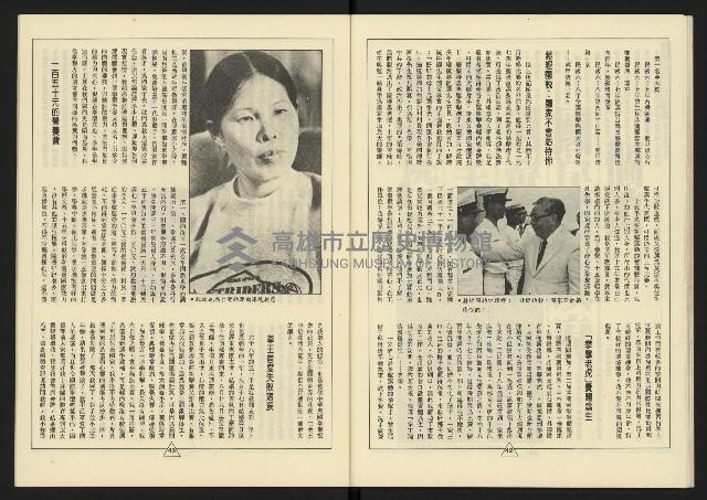 《新路線週刊NO.15》藏品圖，第23張