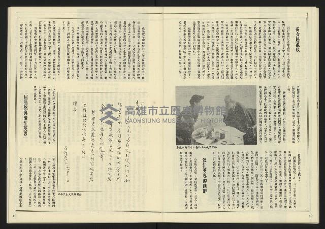 《民主天地週刊NO.35》藏品圖，第23張