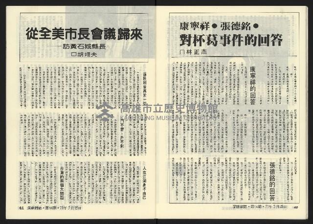 《深耕半月刊NO.14》藏品圖，第23張