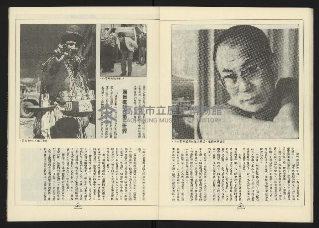 《新路線週刊NO.4》藏品圖，第23張