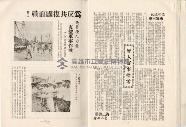 登錄號:KH2003.008.0329藏品圖，第23張