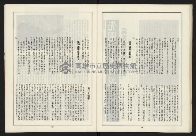 《新路線周刊NO.6》藏品圖，第23張