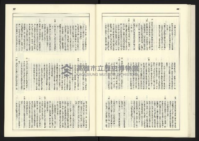 《新台政論叢書半月刊NO.14》藏品圖，第23張