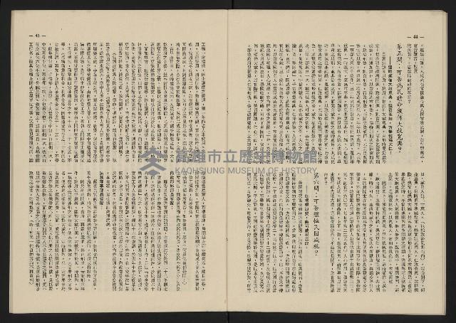 《這一代雜誌NO.24》藏品圖，第23張