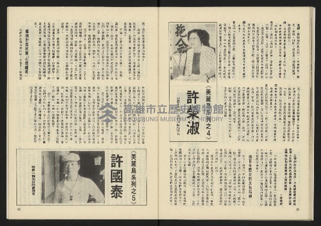 《生根革新版NO.1》藏品圖，第23張