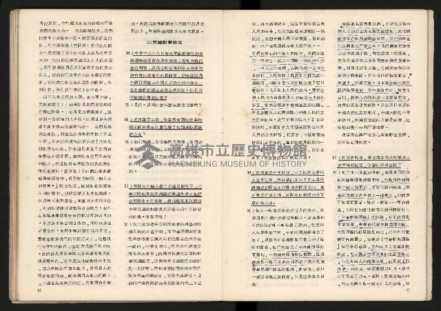 《臺灣的過去與未來》藏品圖，第23張