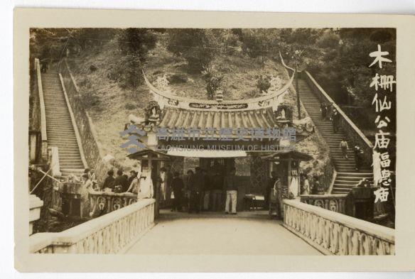 登錄號:KH2006.028.0008藏品圖，第43張