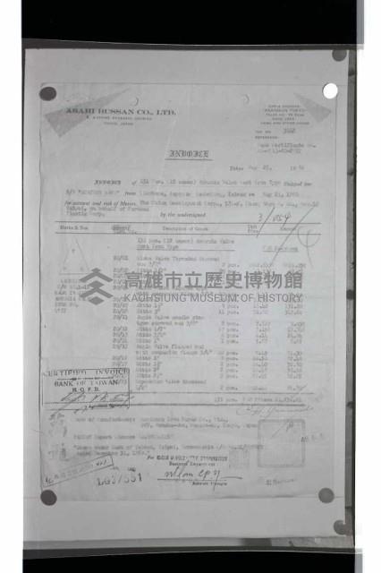 登錄號:KH2002.018.0082藏品圖，第43張