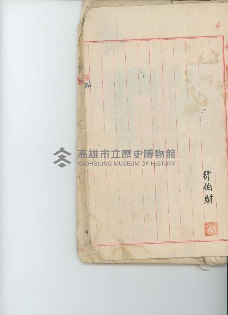 登錄號:KH2017.009.0001藏品圖，第53張