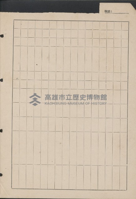 高雄縣美濃鎮吉洋國民學校概況及財產資料藏品圖，第54張