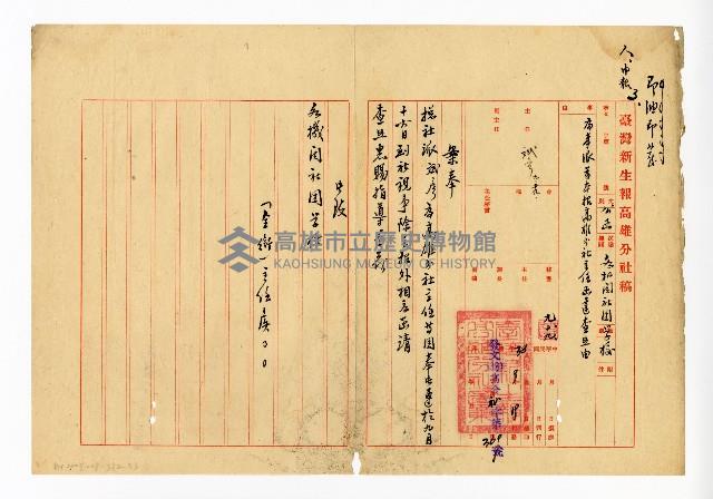 登錄號:KH2003.008.0382藏品圖，第108張