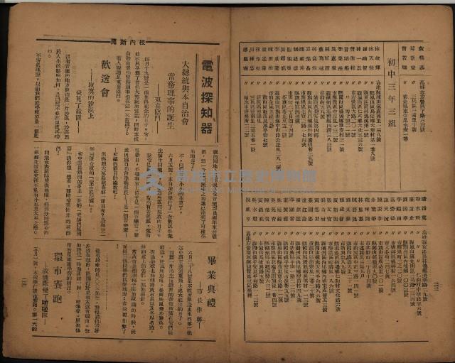 菩提樹創刊號藏品圖，第13張