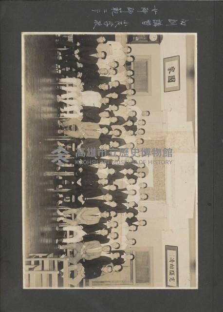 高雄縣美濃鎮吉洋國民小學相本一本（相本A）藏品圖，第14張