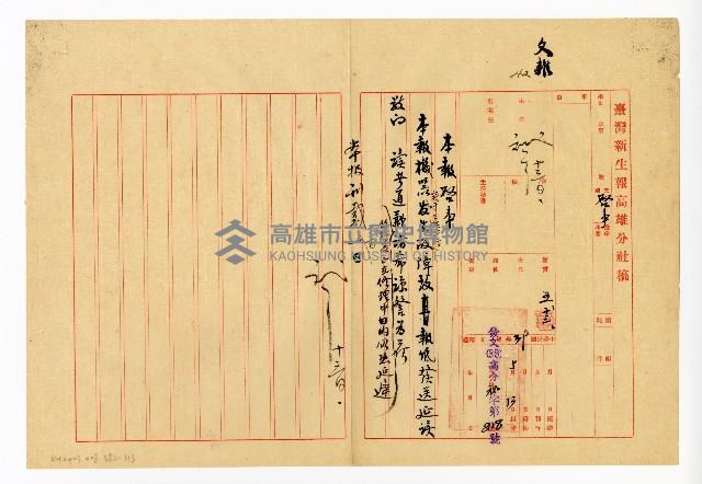 登錄號:KH2003.008.0382藏品圖，第298張