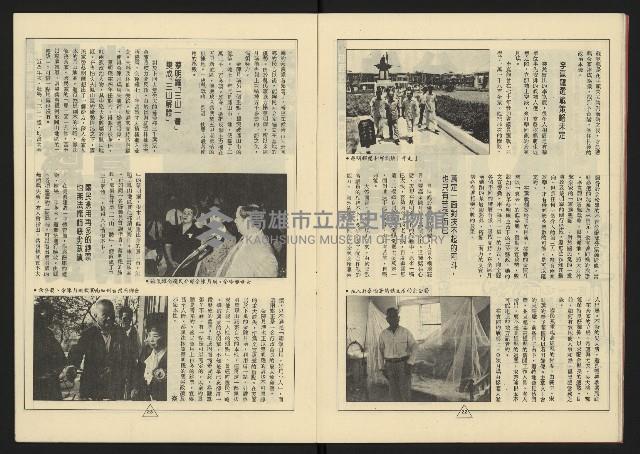 《新路線週刊NO.18》藏品圖，第13張