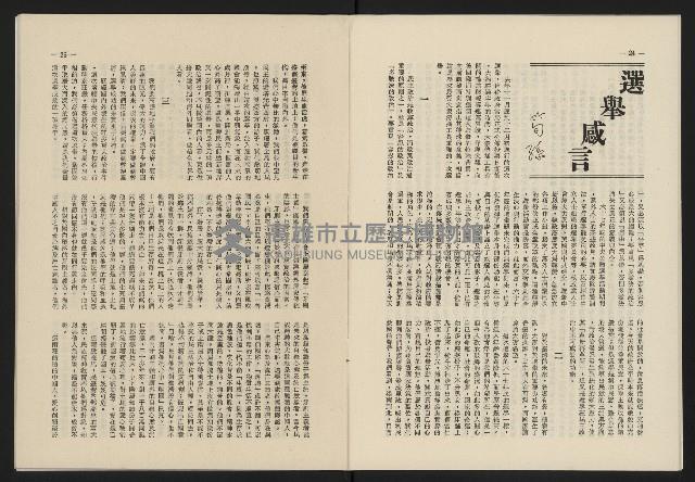 《這一代雜誌NO.23》藏品圖，第13張