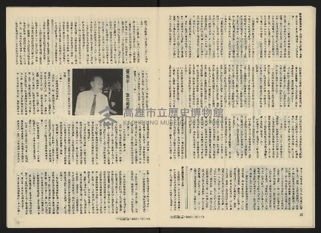 《生根NO.18》藏品圖，第13張