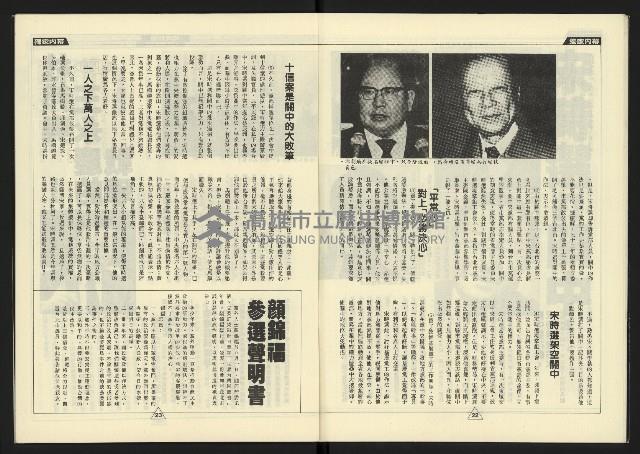 《新路線週刊NO.7》藏品圖，第13張