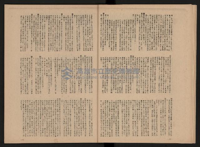 《黨外新形象》藏品圖，第13張