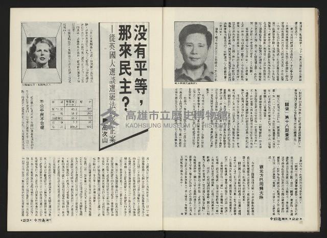 《前進週刊NO.12》藏品圖，第13張