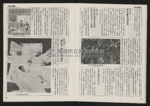 《自由時代週刊NO.3》藏品圖，第13張