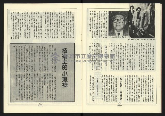 《新路線週刊NO.16》藏品圖，第13張