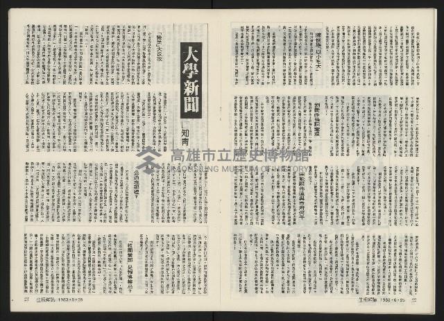 《生根NO.11》藏品圖，第13張