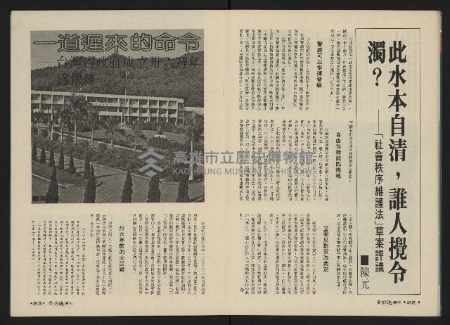 《前進週刊NO.6》藏品圖，第13張