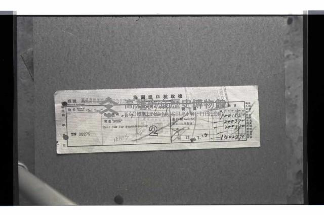 登錄號:KH2002.018.0101藏品圖，第13張