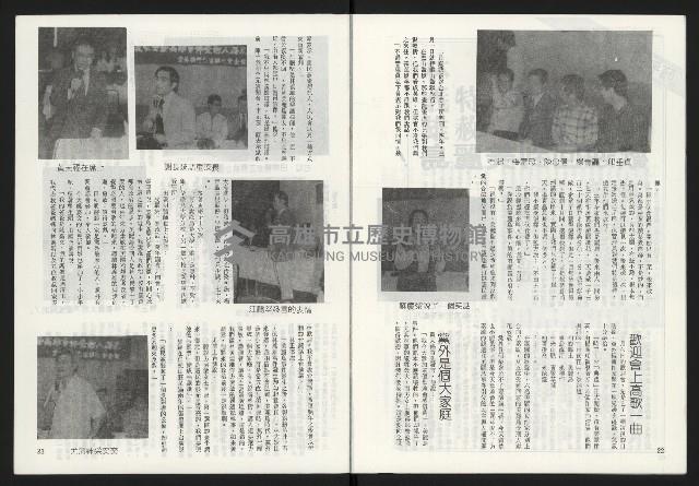 《海潮月刊第三卷第三期NO.9》藏品圖，第13張