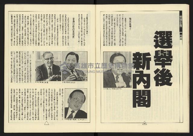 《新路線週刊NO.14》藏品圖，第13張