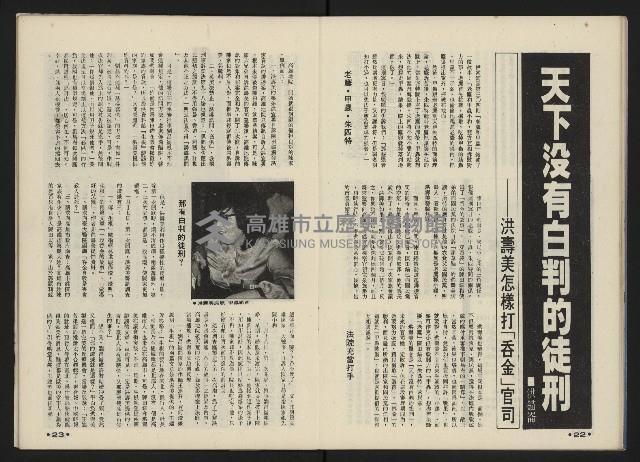 《前進世界NO.5》藏品圖，第13張