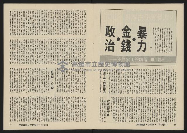 《深耕雜誌第十一期NO.11》藏品圖，第13張