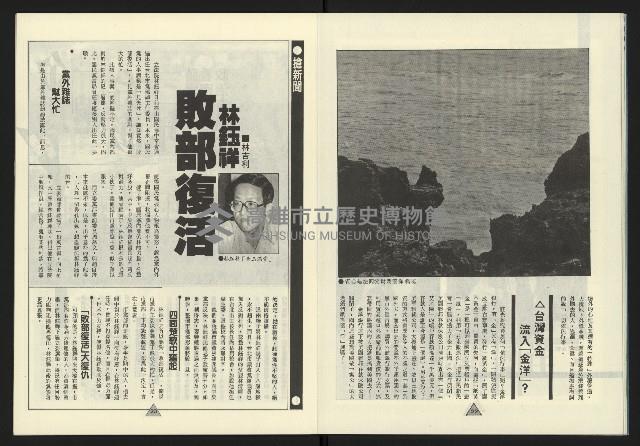 《新路線週刊NO.1》藏品圖，第13張