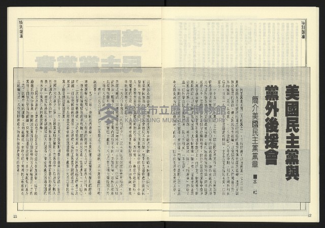 《自由時代週刊NO.15》藏品圖，第13張