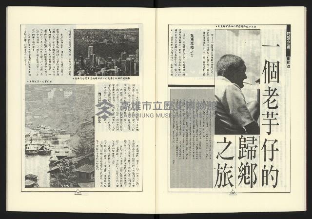 《新路線週刊NO.17》藏品圖，第13張