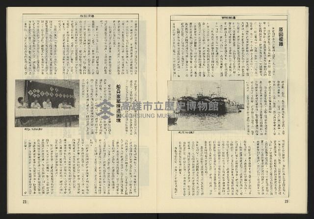 《生根週刊NO.18》藏品圖，第13張