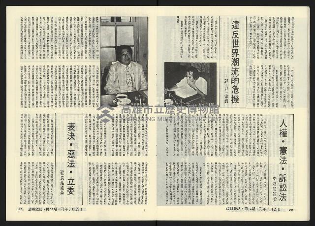 《深耕半月刊NO.14》藏品圖，第13張
