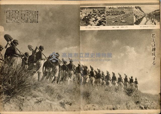 《南方の據點・臺灣寫真報道》藏品圖，第15張