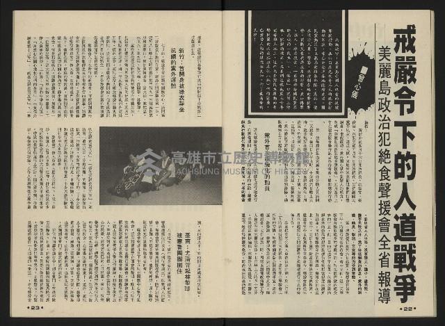 《前進世界NO.10》藏品圖，第13張