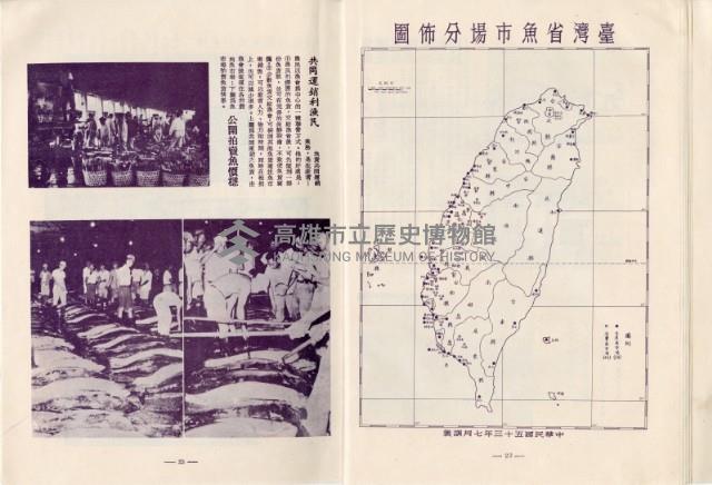 登錄號:KH2003.008.0329藏品圖，第13張