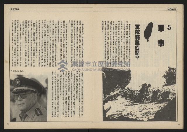 《民主時代週刊NO.113》藏品圖，第13張