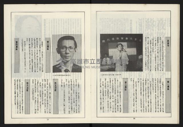 《新路線周刊NO.6》藏品圖，第13張