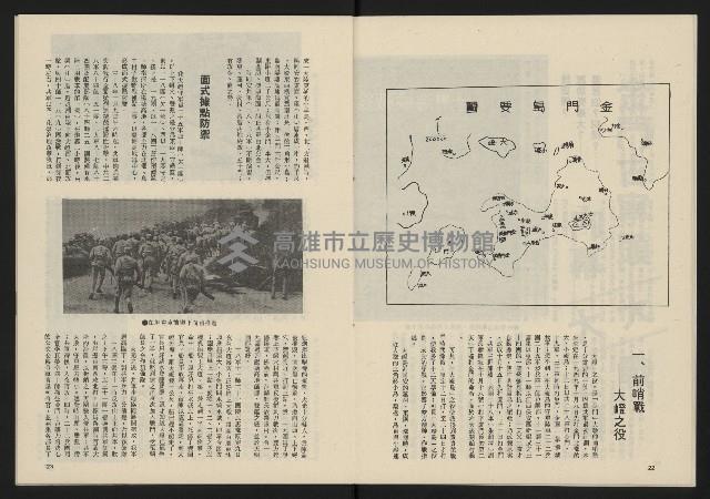 《民主政治週刊NO.8》藏品圖，第13張